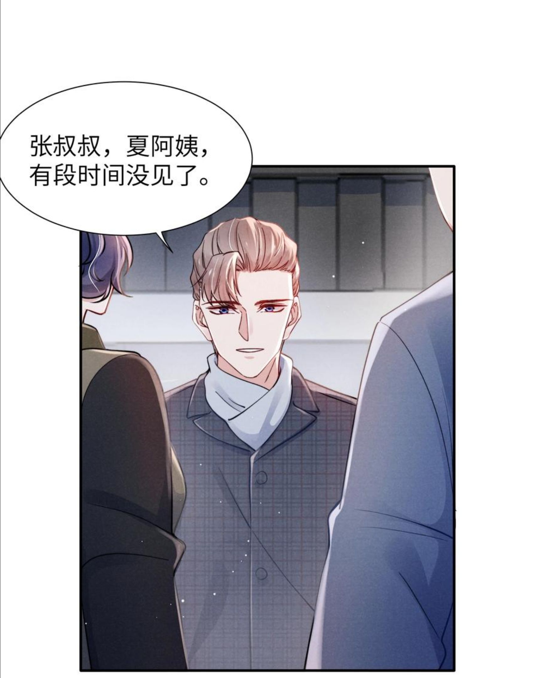 恶性依赖漫画,037 他的醋你也吃？12图