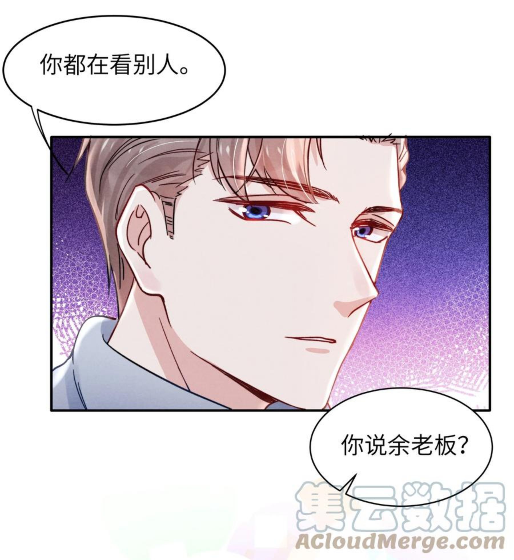 恶性依赖漫画,037 他的醋你也吃？29图