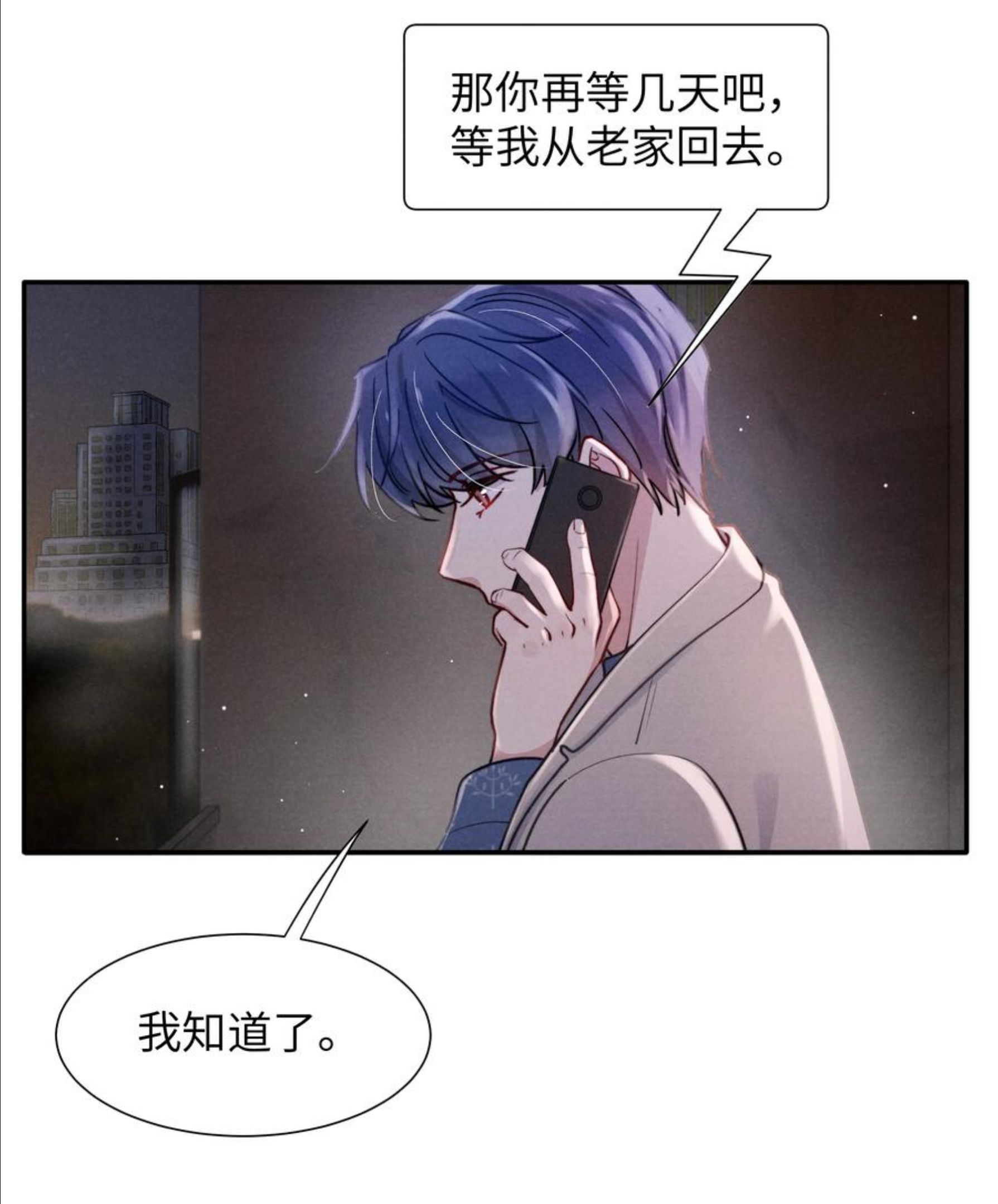 恶性依赖漫画,039 你在我这里是最特别的12图