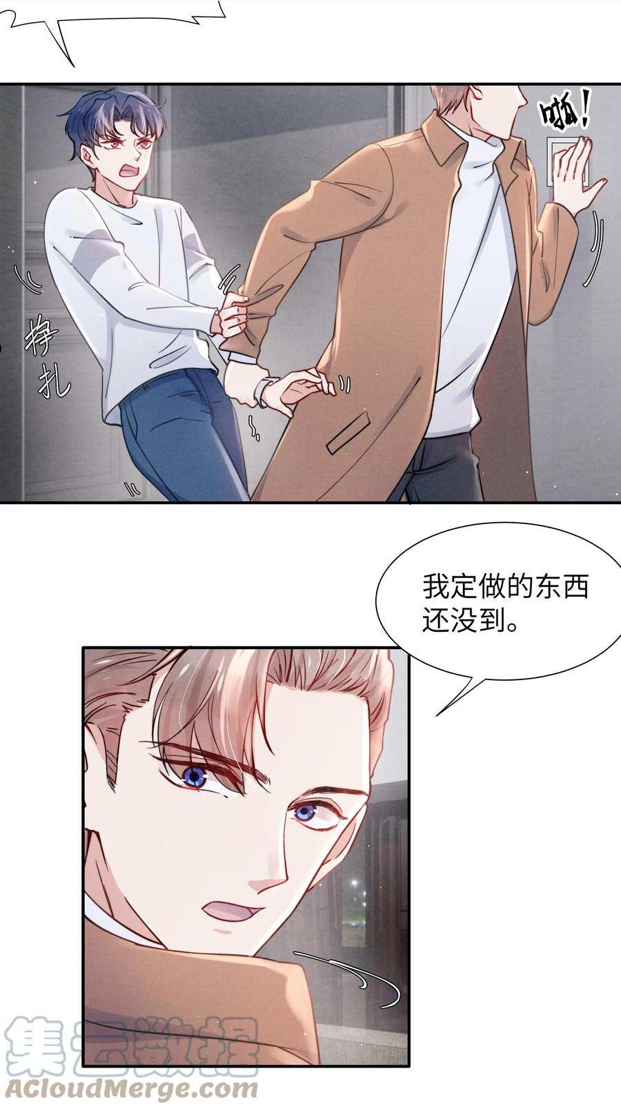 恶性依赖漫画,040 你疯了吗？25图