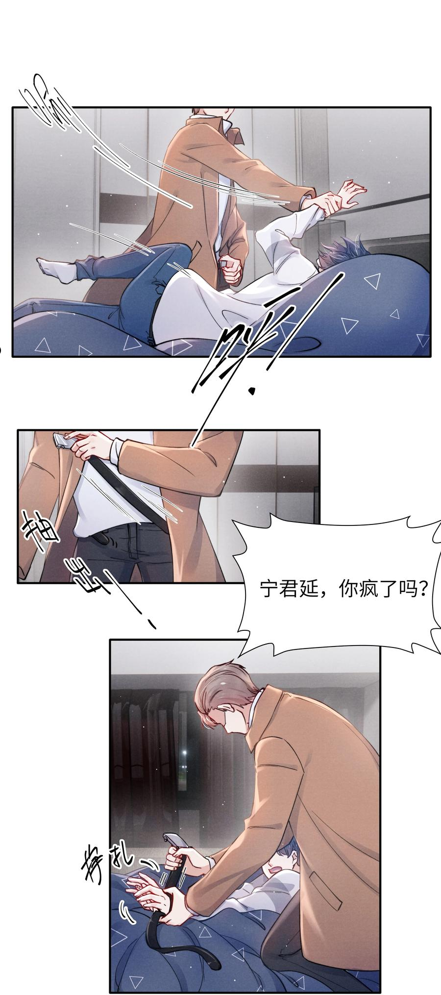 恶性依赖漫画,040 你疯了吗？26图