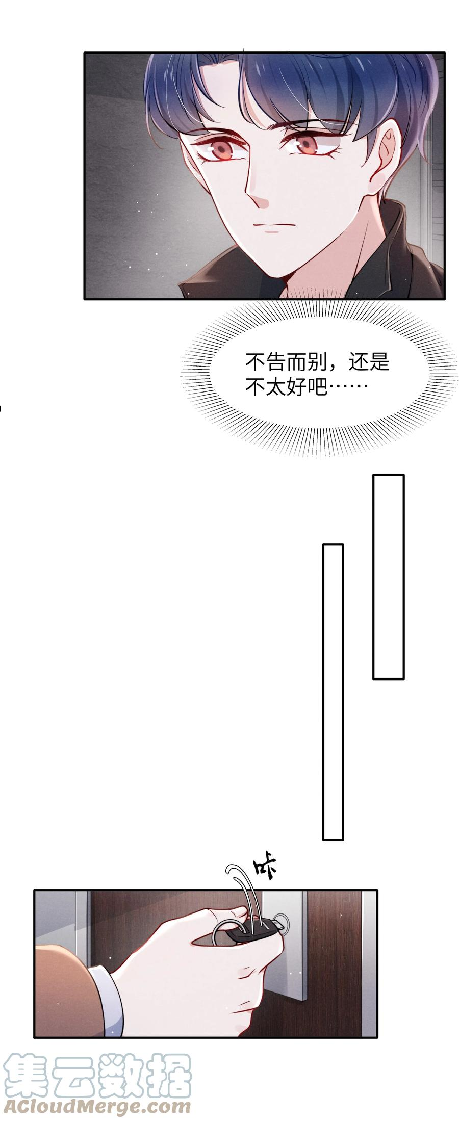 恶性依赖漫画,040 你疯了吗？9图