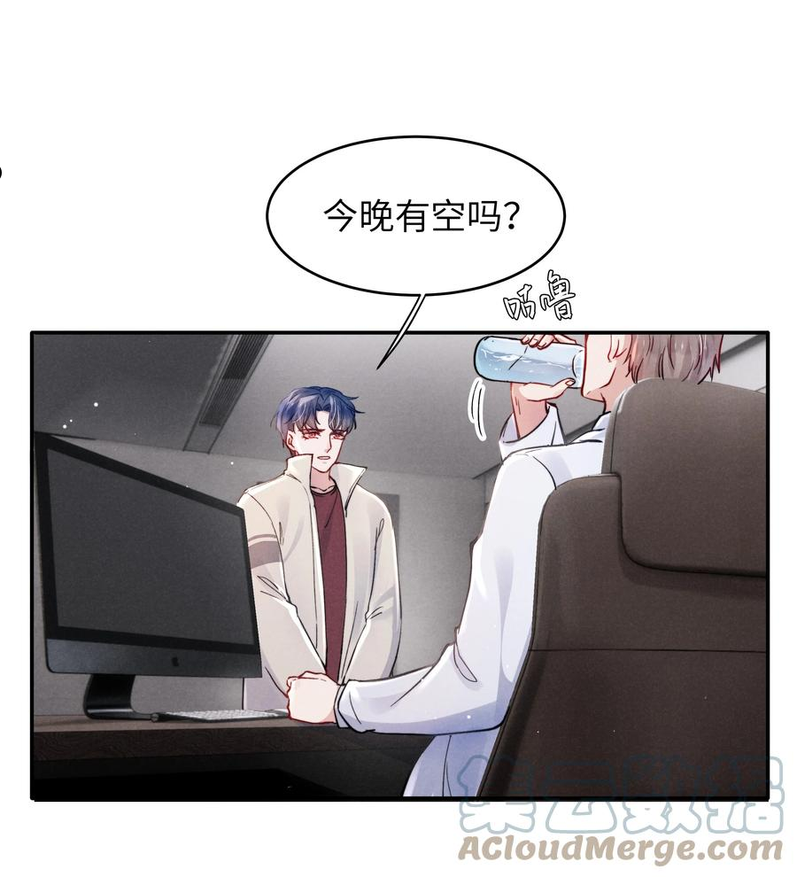 恶性依赖漫画,041 我也想见见你！31图