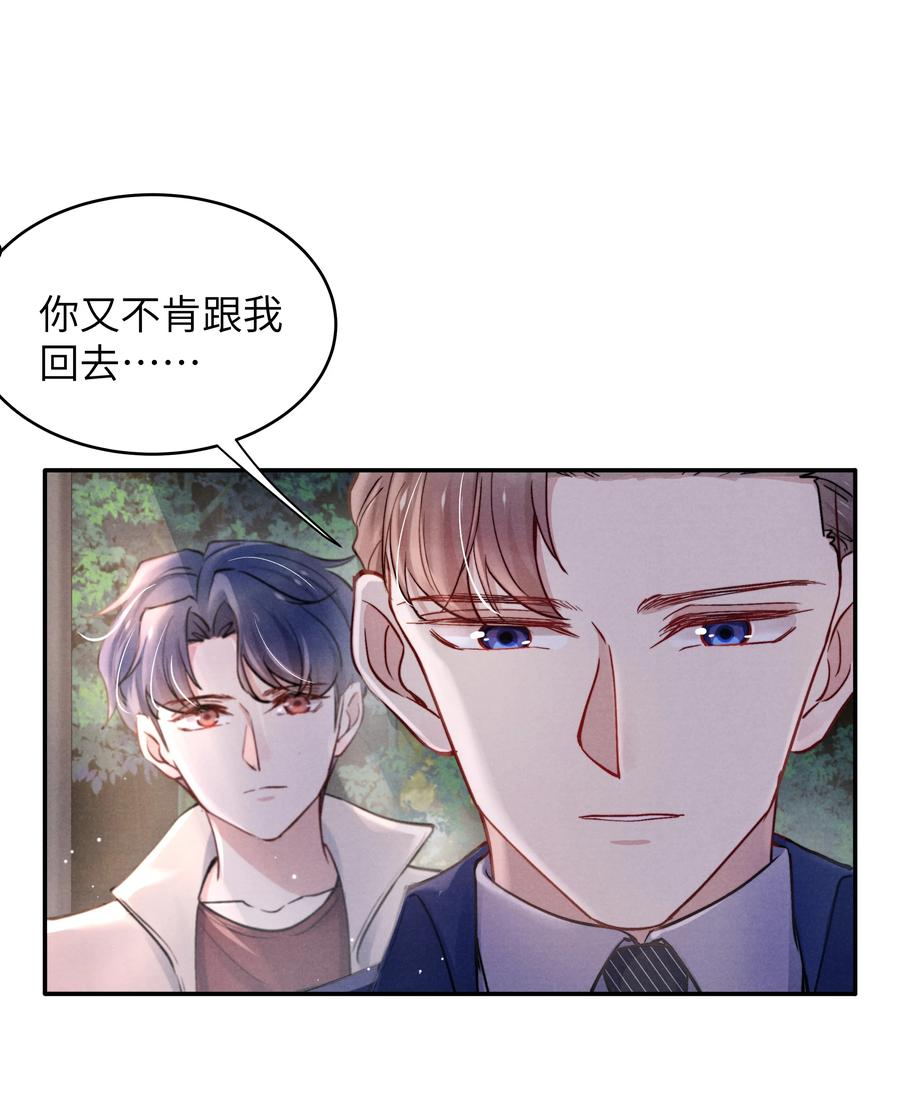 恶性依赖漫画,043 那里想你了怎么办？16图