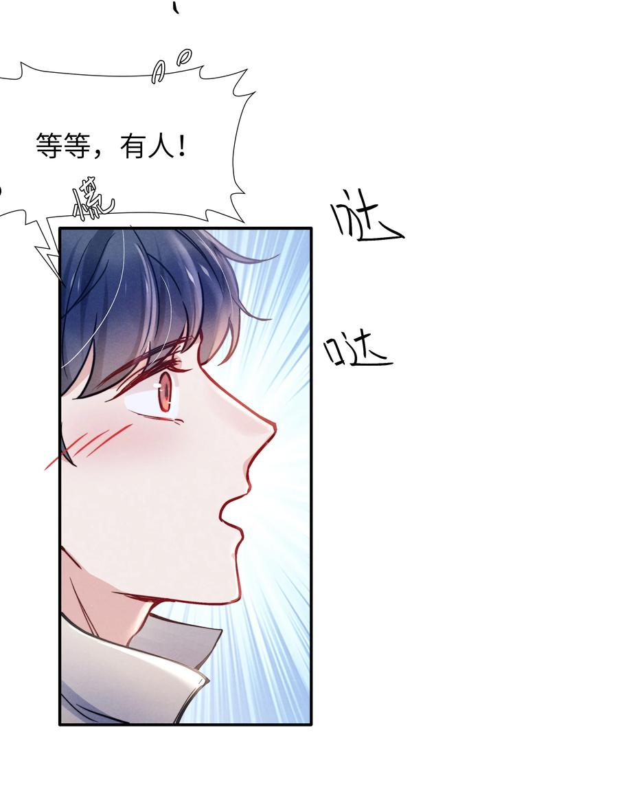 恶性依赖漫画,043 那里想你了怎么办？26图