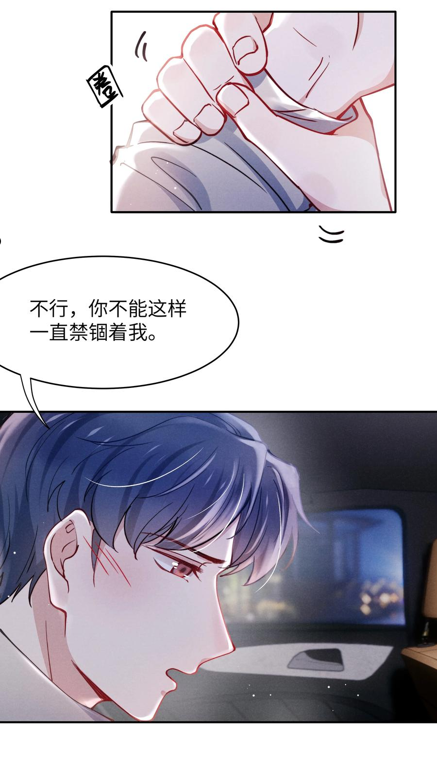 恶性依赖漫画,043 那里想你了怎么办？8图