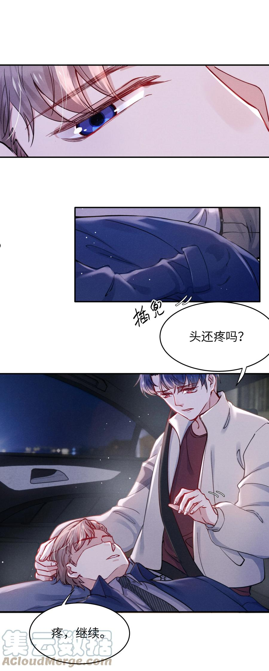 恶性依赖漫画,043 那里想你了怎么办？9图