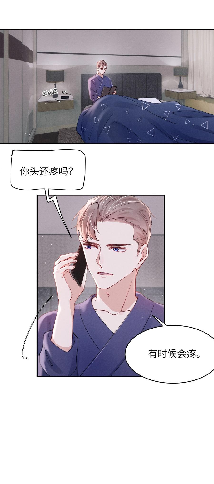 恶性依赖漫画,045 约会还不够，还得……16图