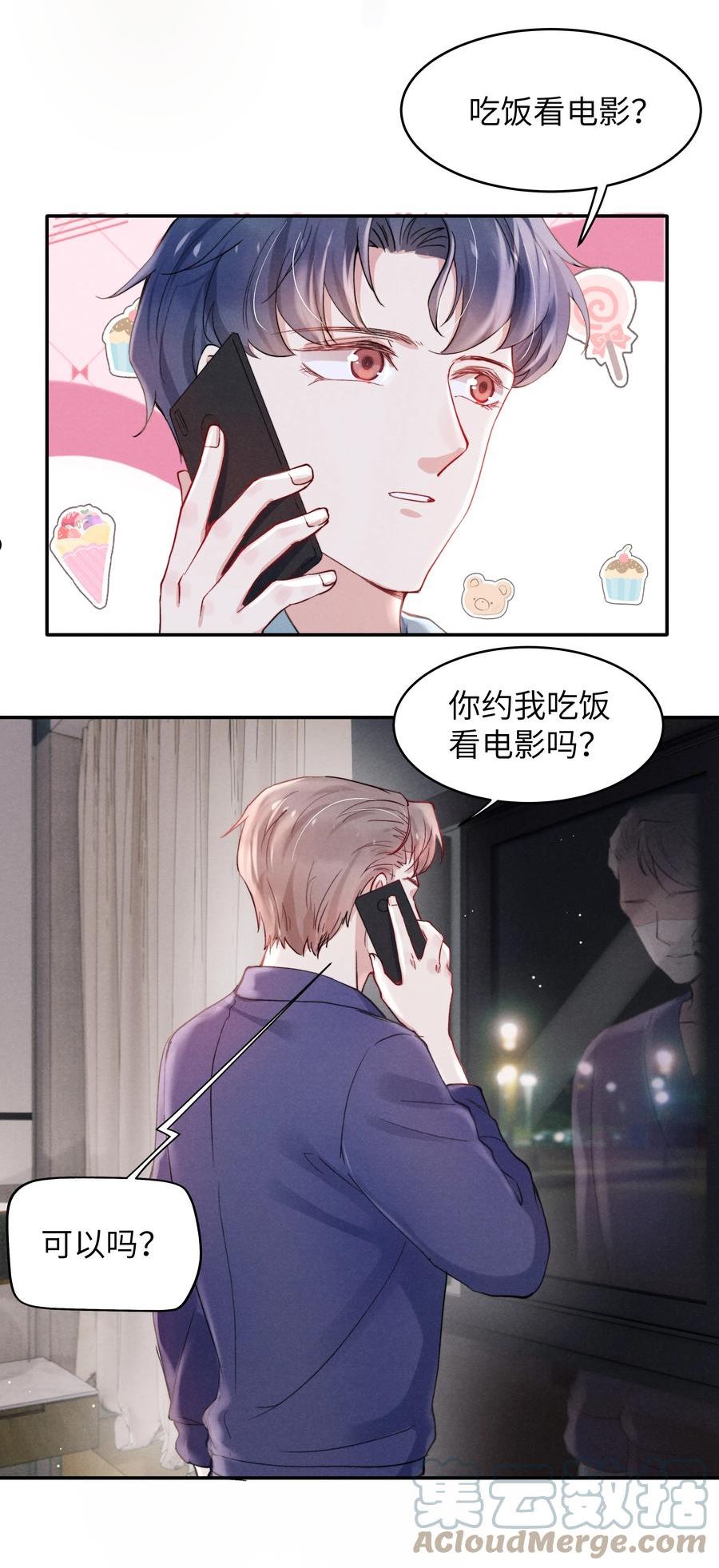 恶性依赖漫画,045 约会还不够，还得……19图