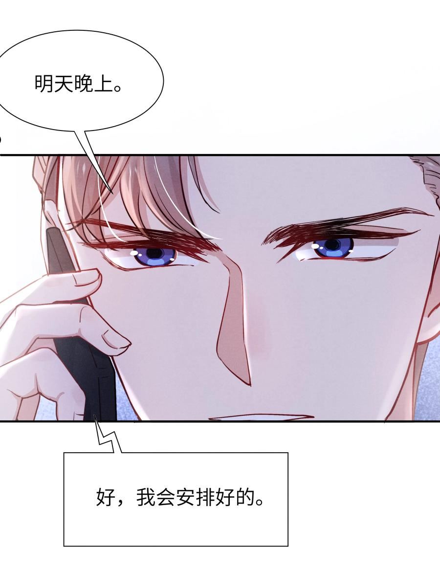 恶性依赖漫画,045 约会还不够，还得……24图