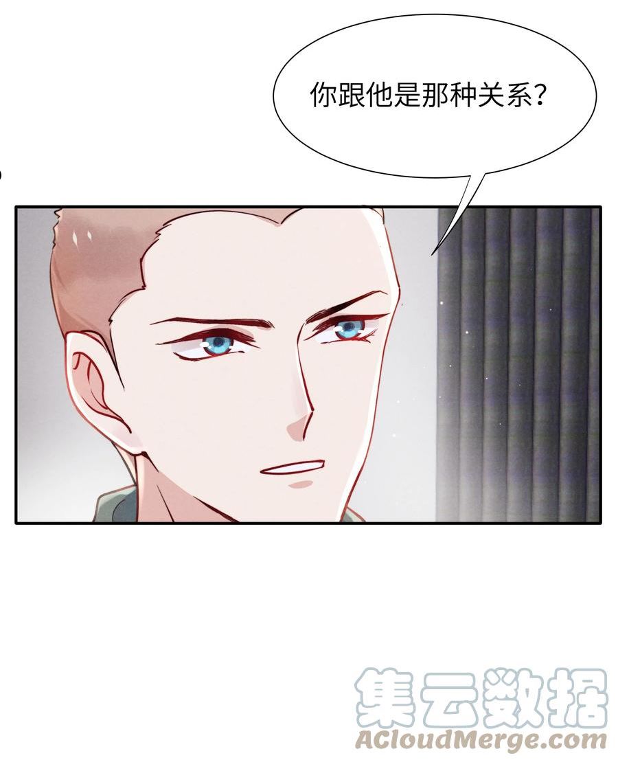 恶性依赖漫画,045 约会还不够，还得……9图