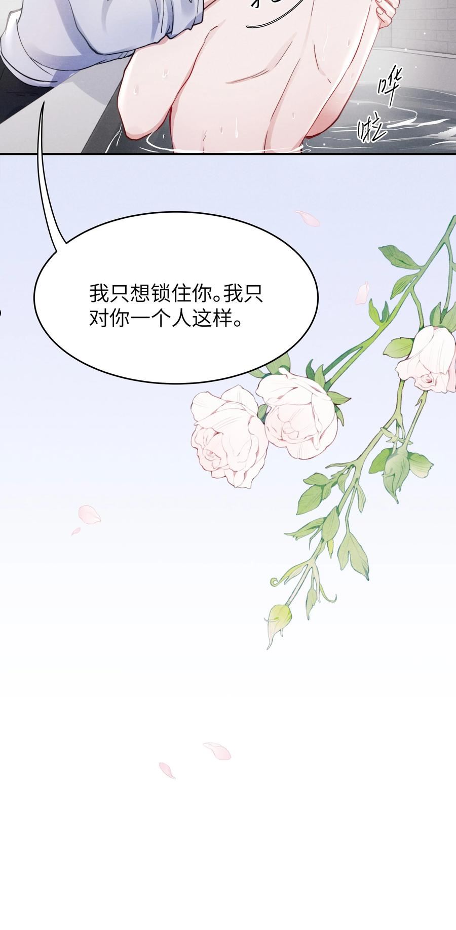 恶性依赖漫画,048 宁君延的千层套路！36图