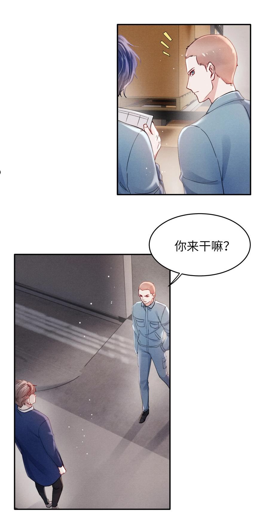 恶性依赖漫画,048 宁君延的千层套路！4图