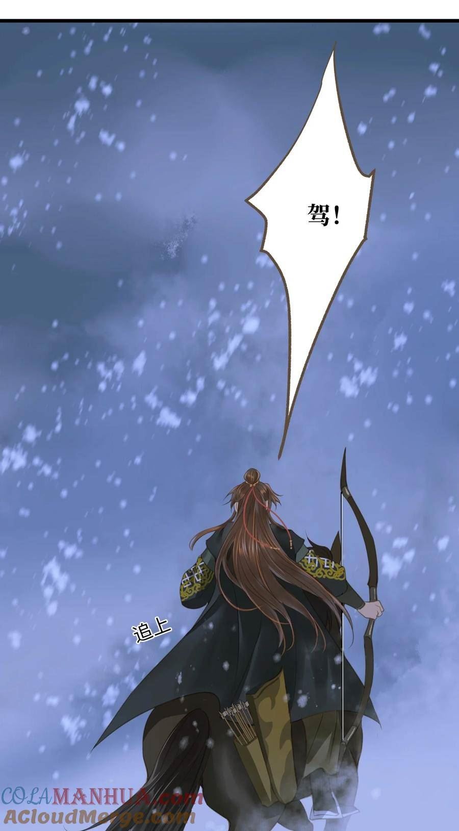 定海浮生录漫画,093 狰鼓29图