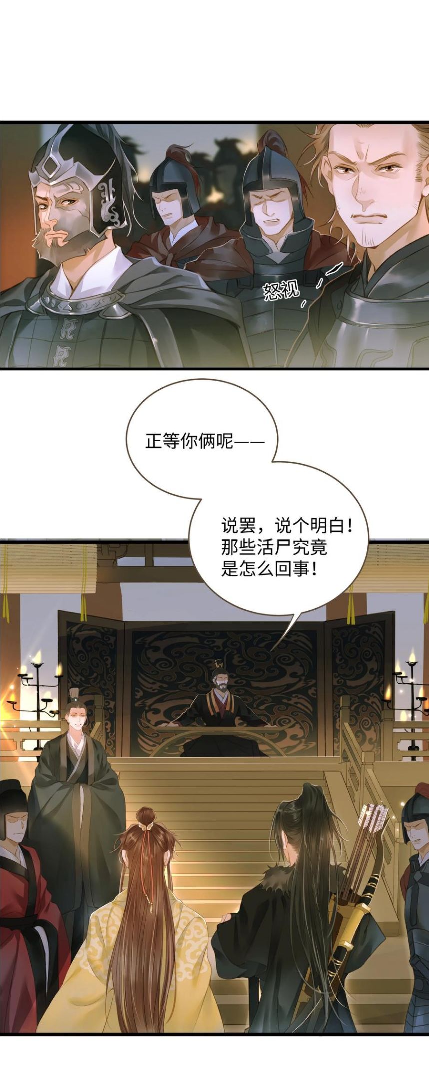 定海浮生录漫画,048 缘由10图