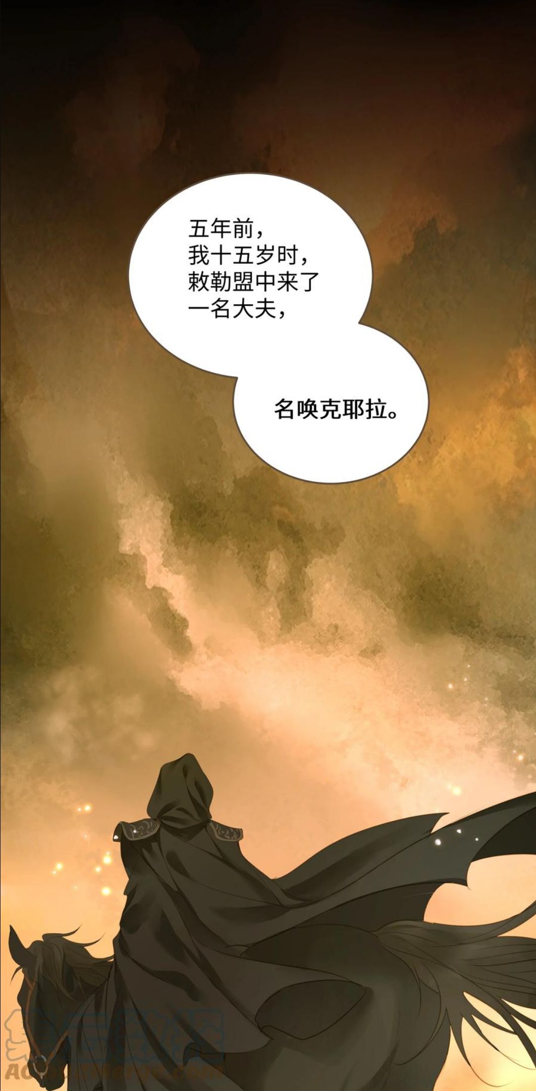 定海浮生录漫画,048 缘由37图