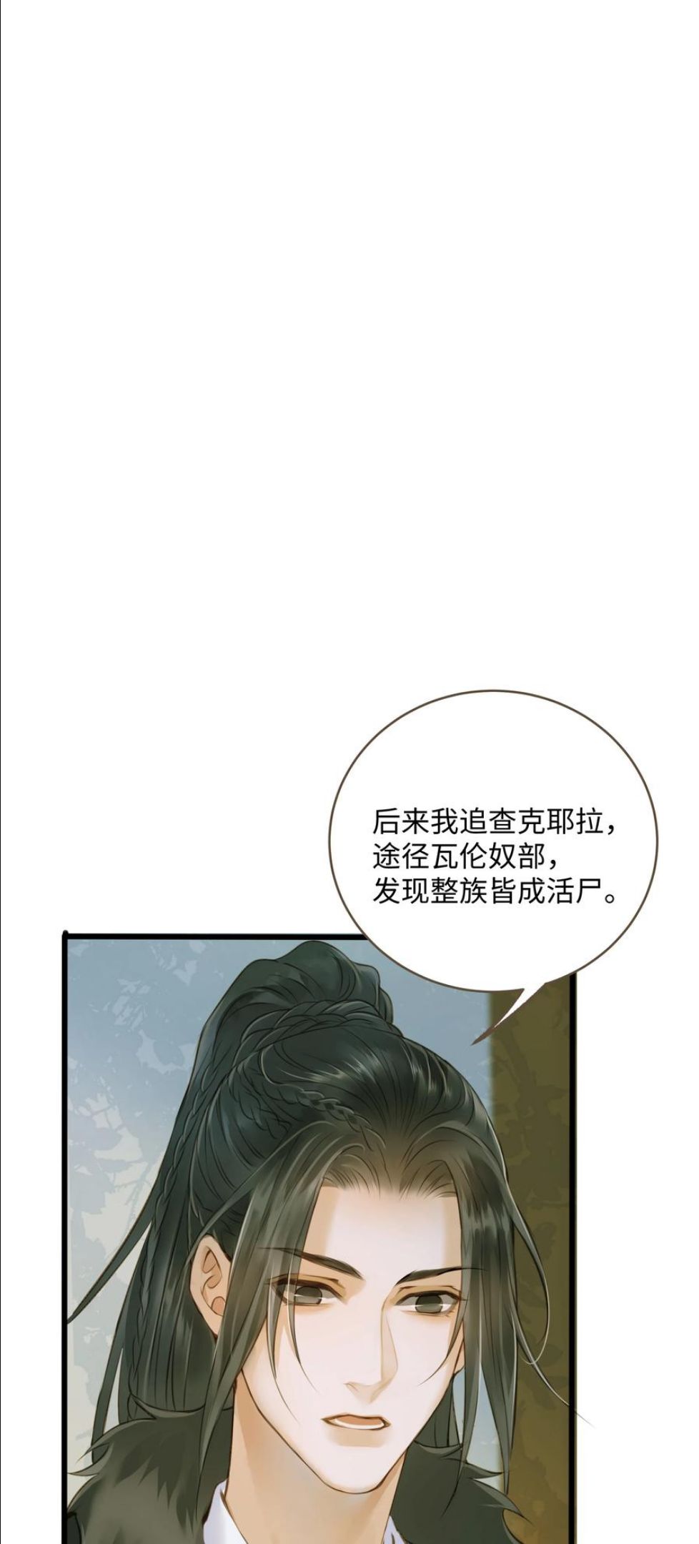 定海浮生录漫画,049 旧事10图