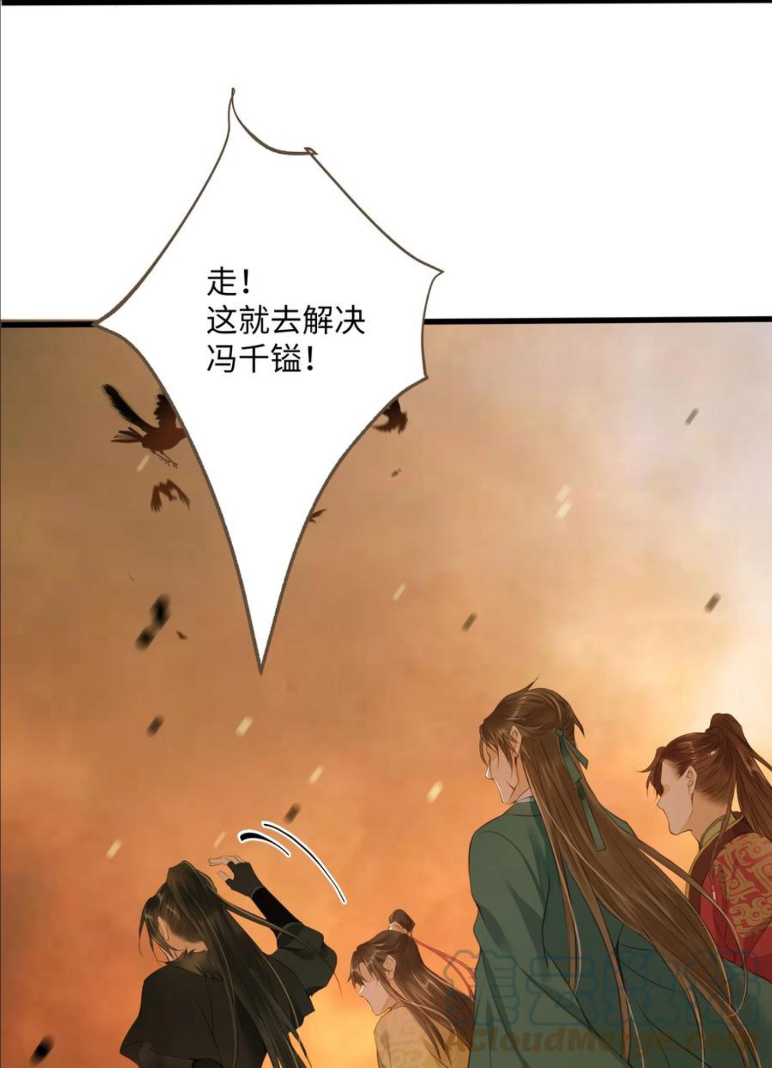 定海浮生录漫画,049 旧事29图