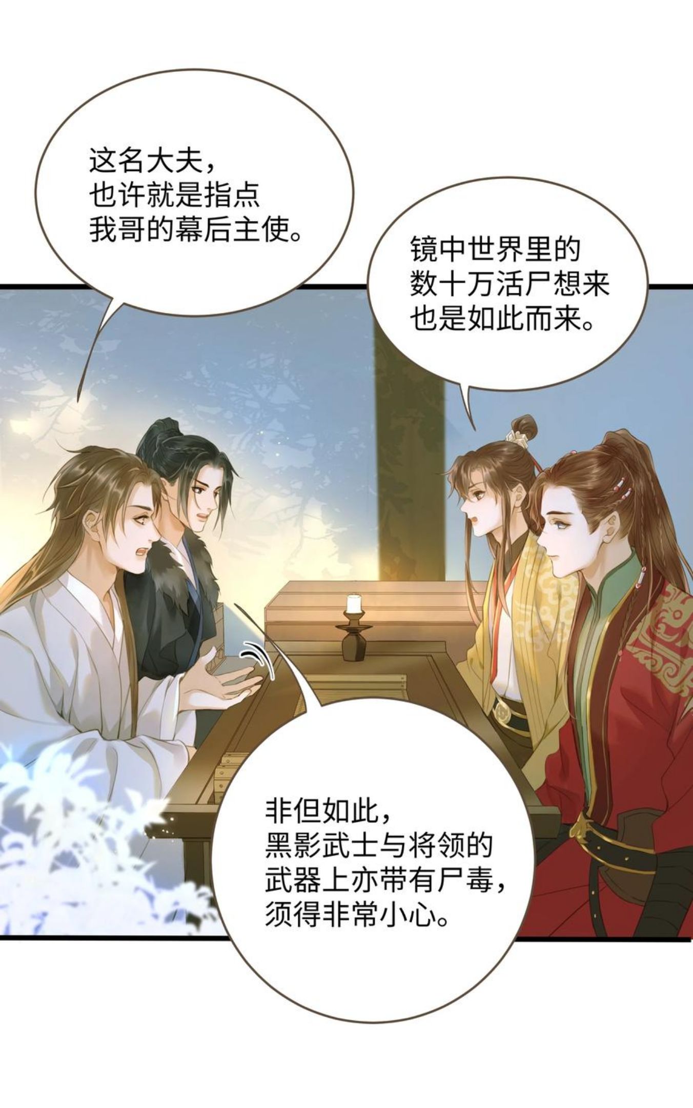 定海浮生录漫画,049 旧事12图