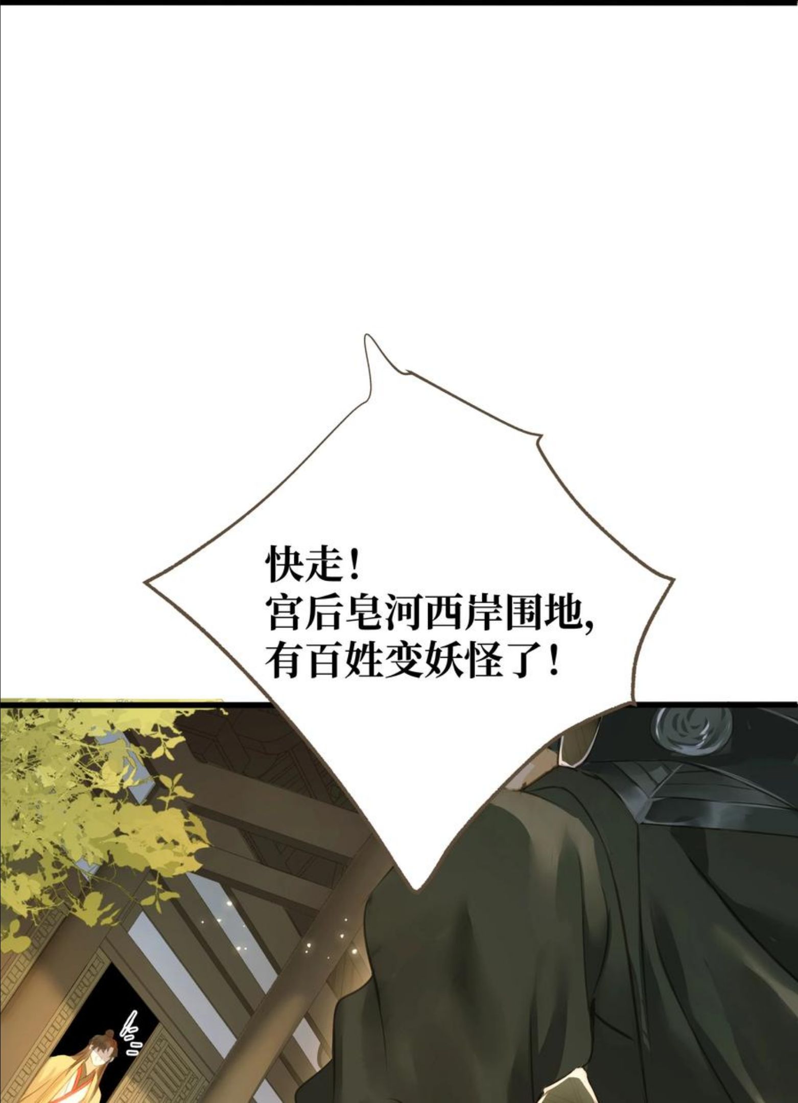 定海浮生录漫画,049 旧事16图