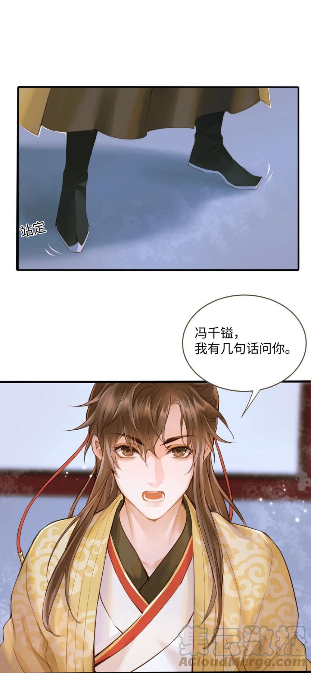 定海浮生录漫画,050 对峙11图