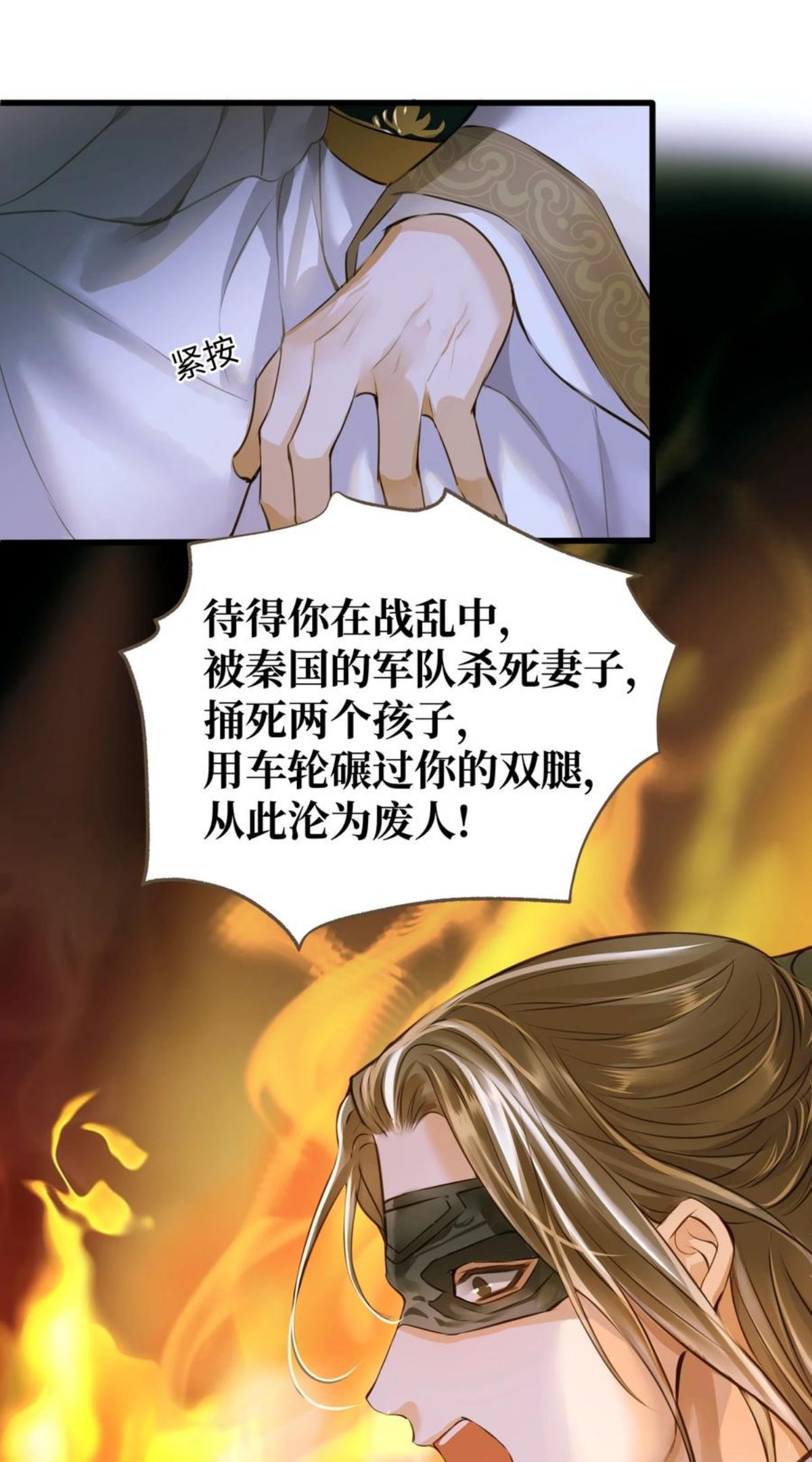 定海浮生录漫画,050 对峙14图