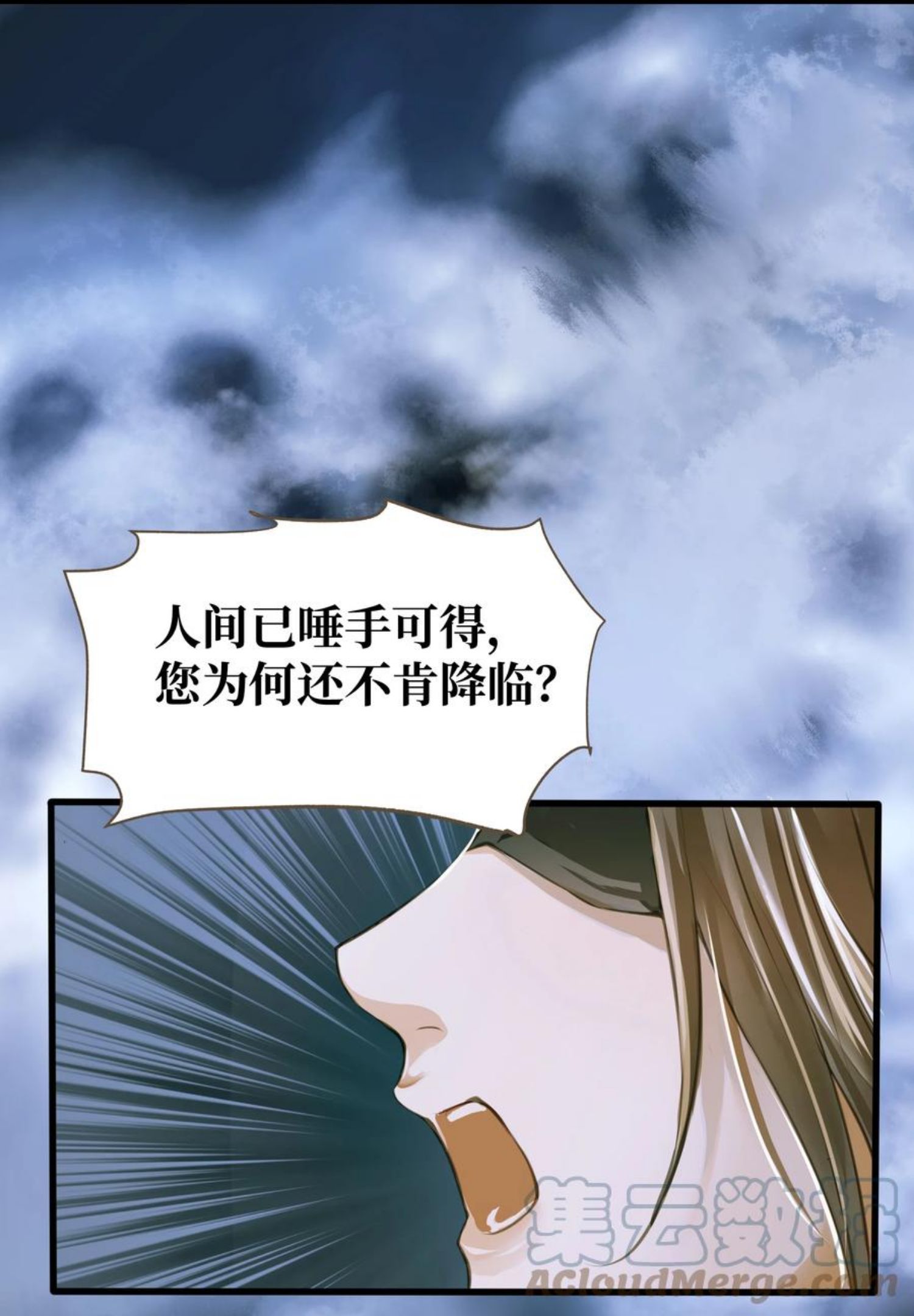 定海浮生录漫画,050 对峙3图