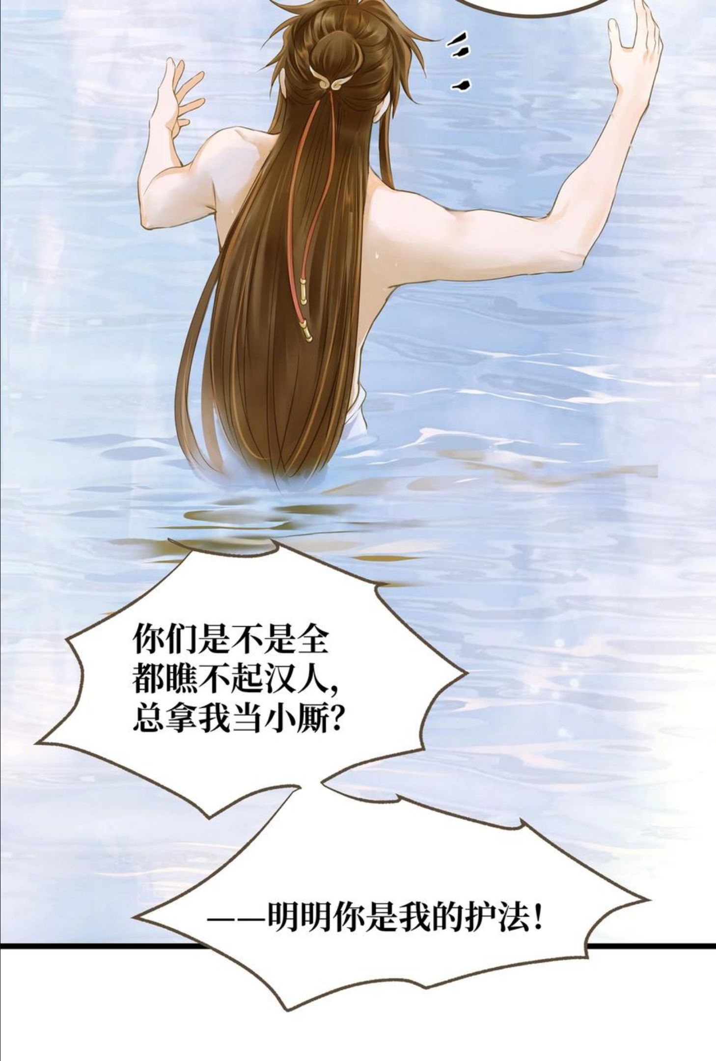 定海浮生录漫画,058 你少不拿正眼看人！8图