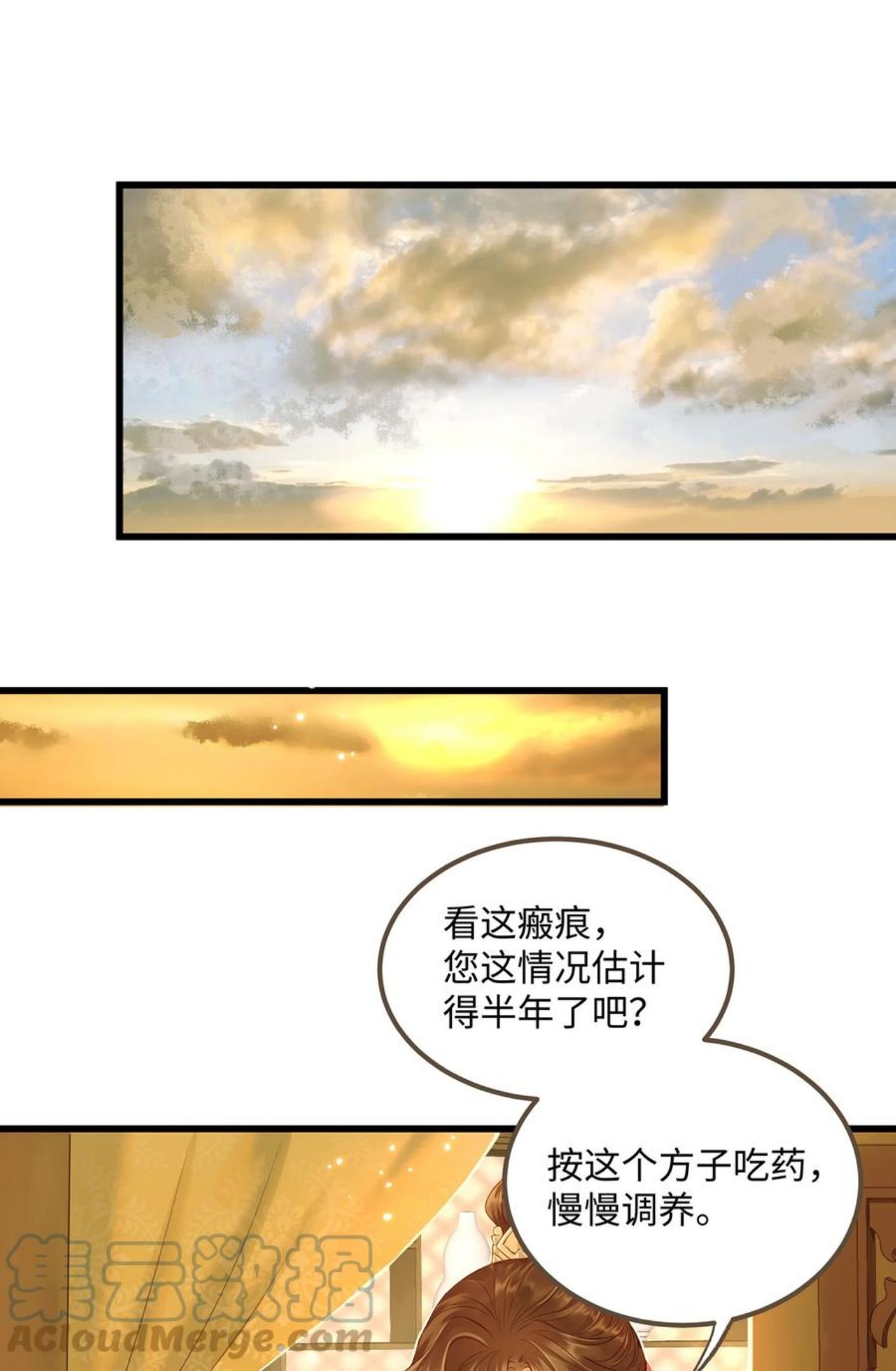 定海浮生录漫画,058 你少不拿正眼看人！27图