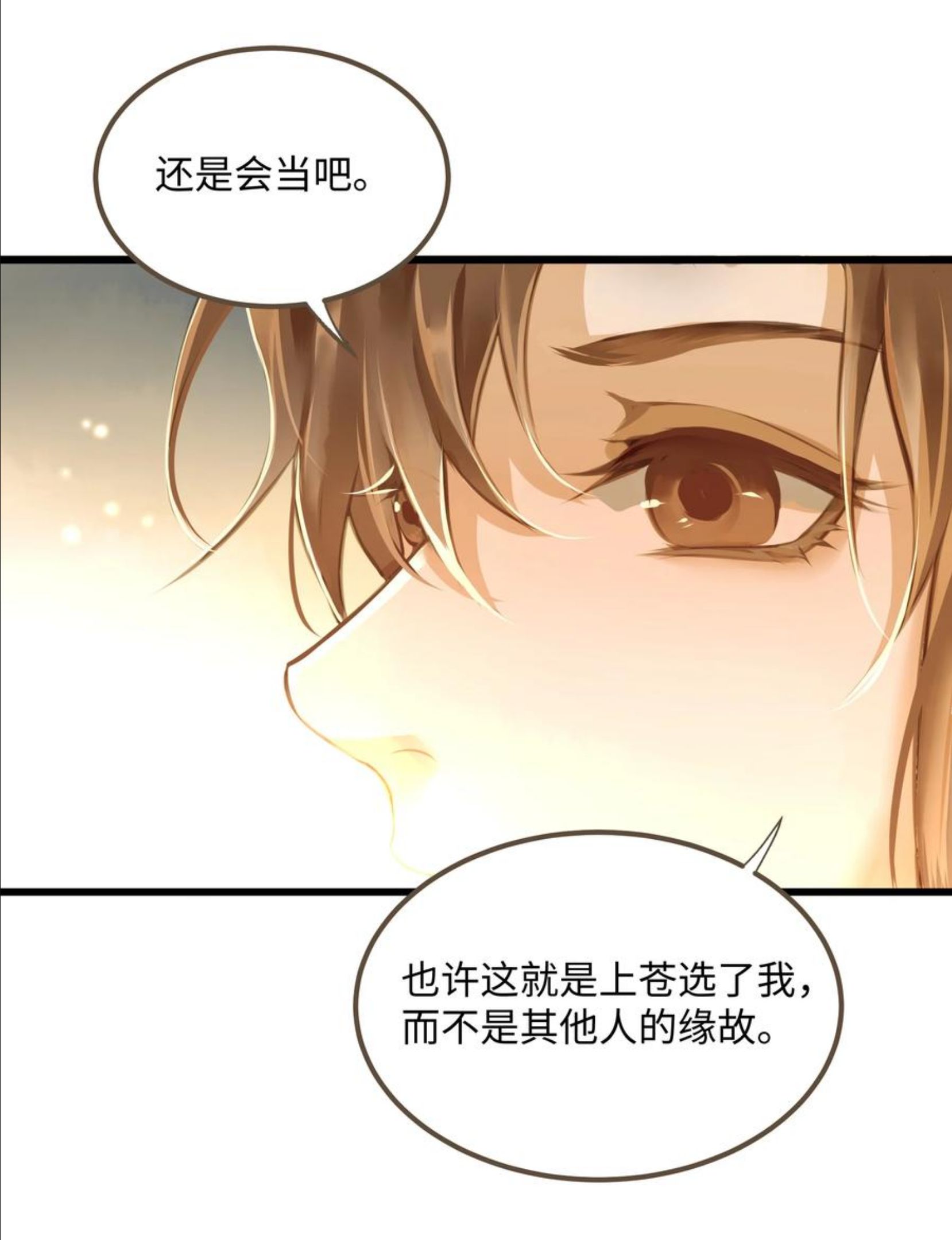 定海浮生录漫画,029 你信命吗？30图