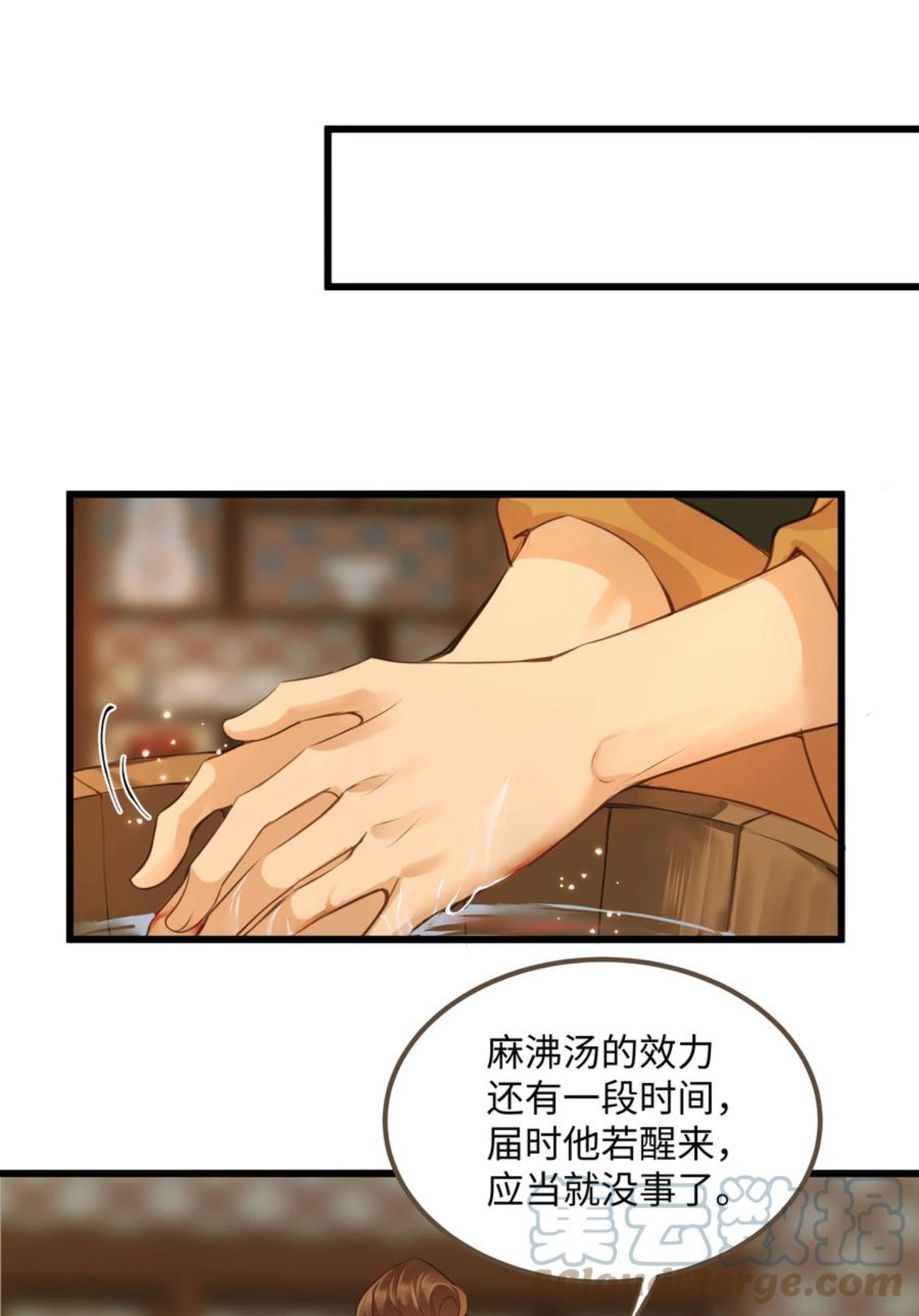 定海浮生录漫画,029 你信命吗？15图