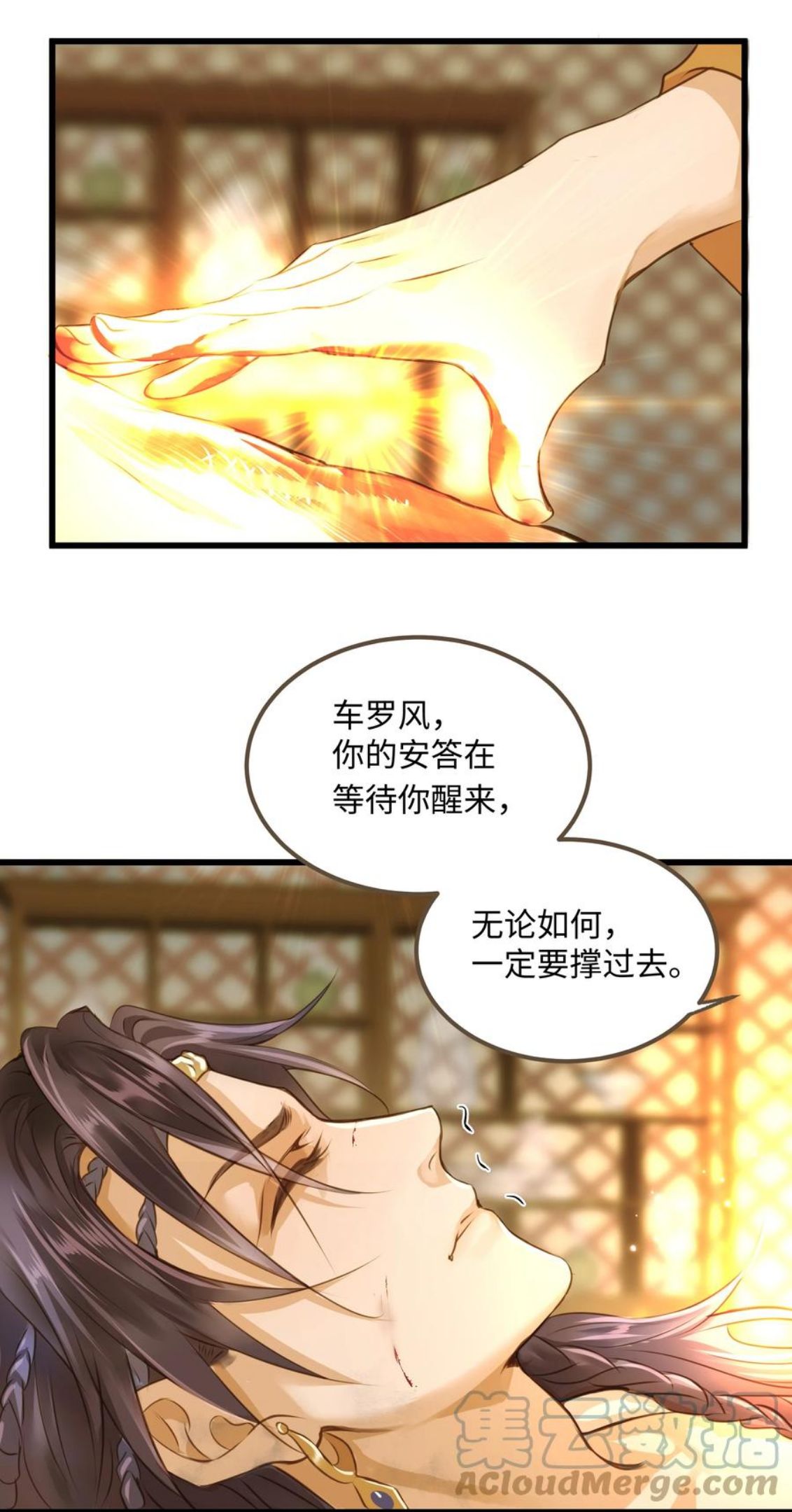 定海浮生录漫画,029 你信命吗？13图