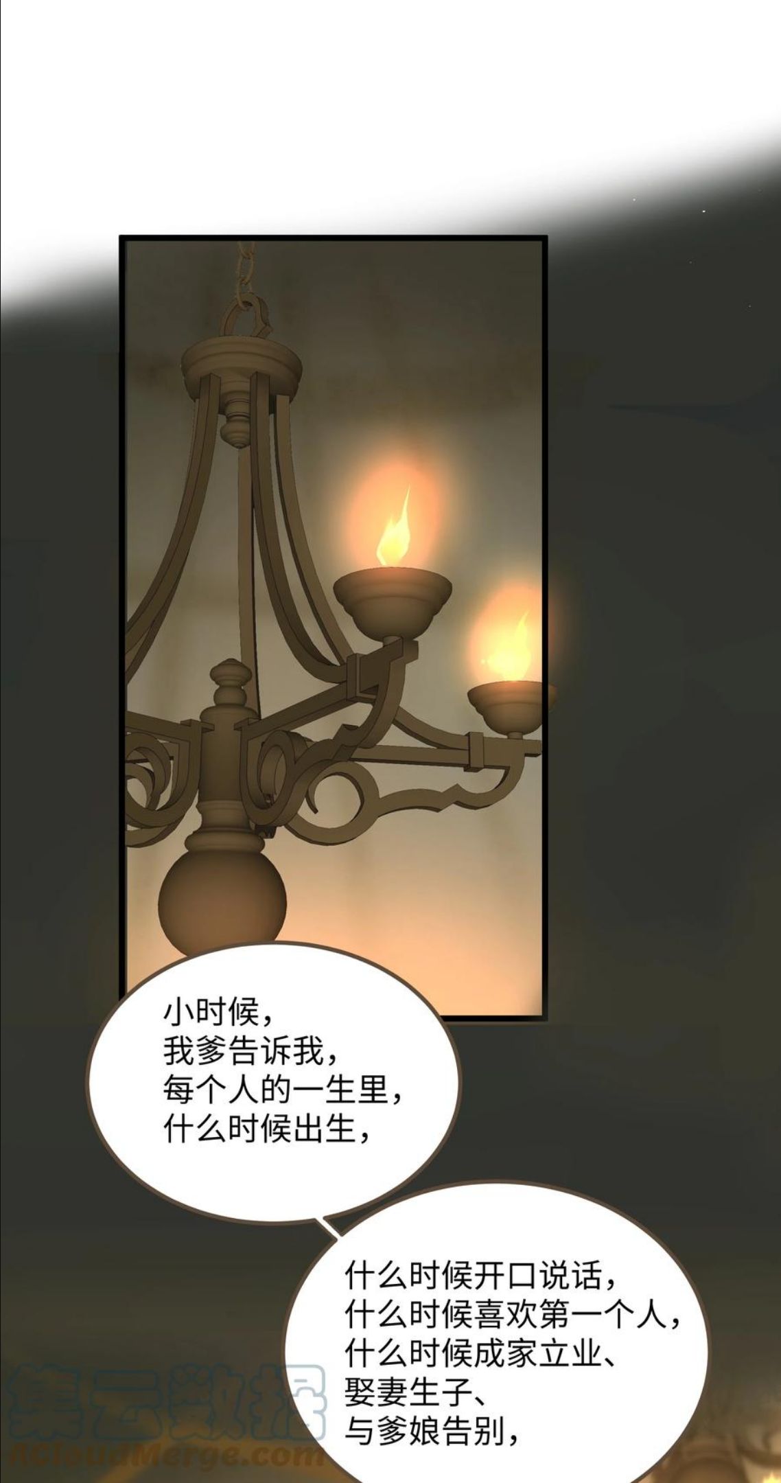 定海浮生录漫画,029 你信命吗？19图