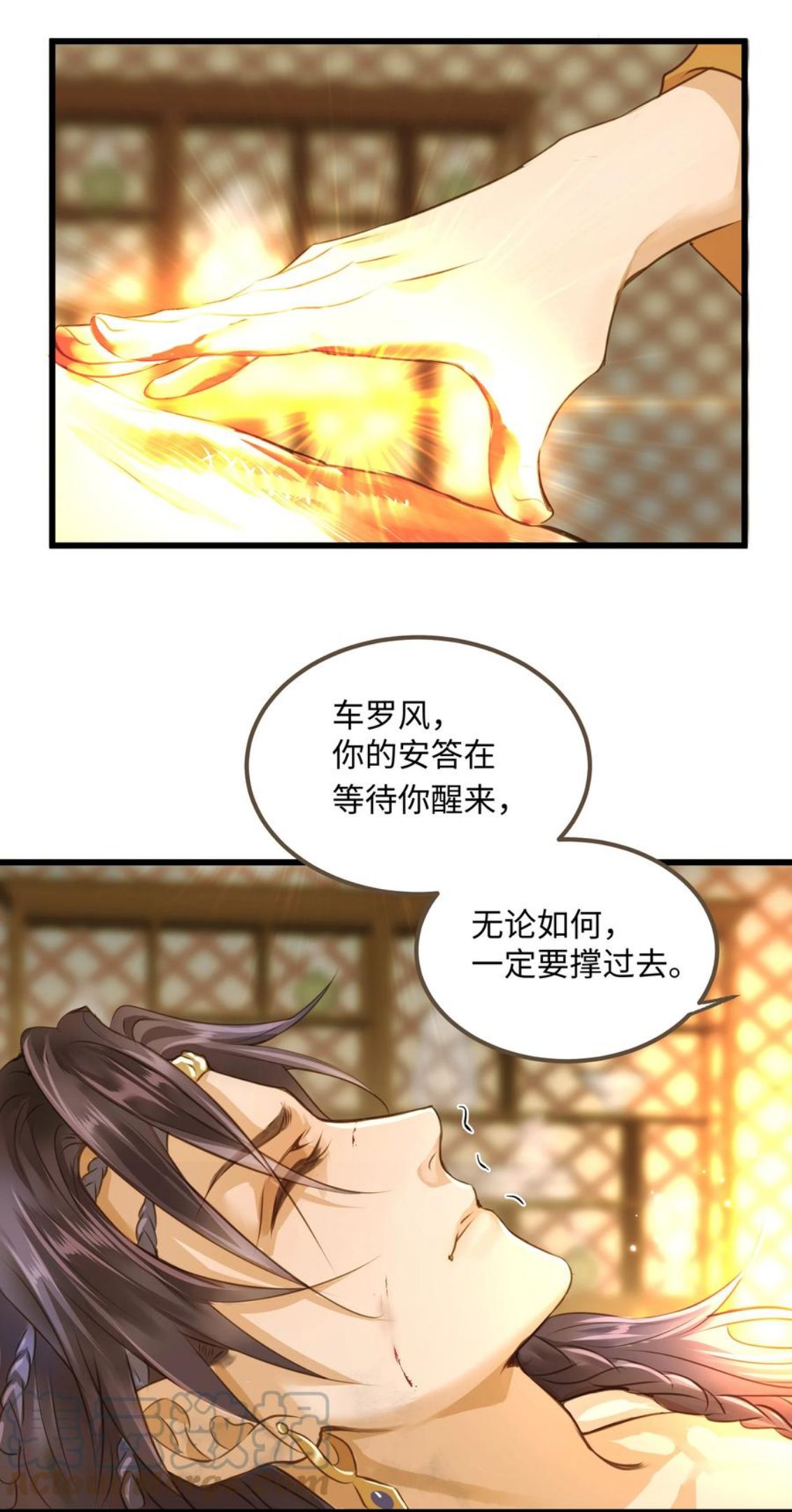 定海浮生录漫画,059 你信命吗？13图