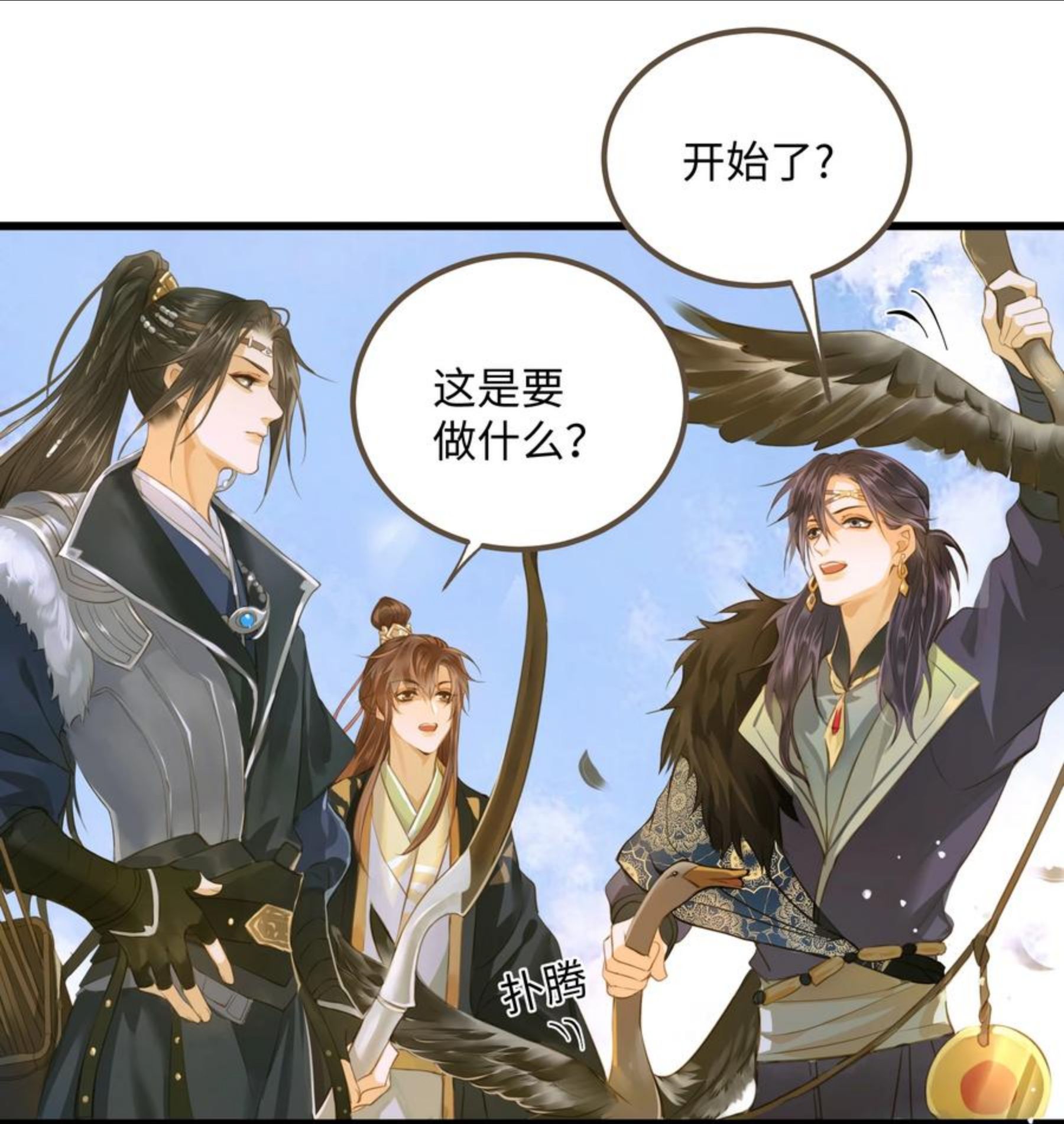 定海浮生录漫画,061 暮秋节14图