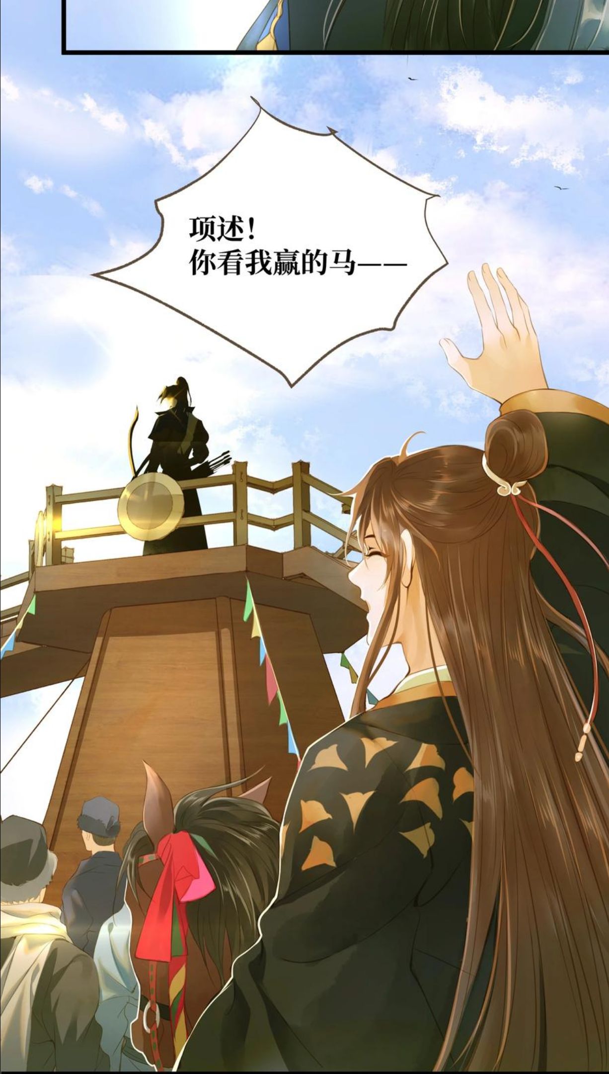 定海浮生录漫画,061 暮秋节8图