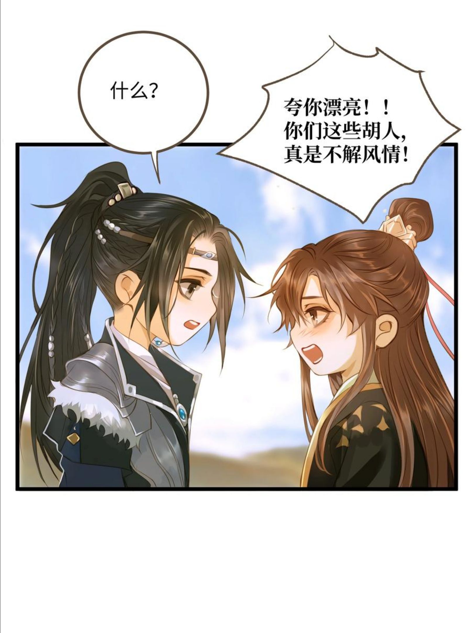 定海浮生录漫画,061 暮秋节12图