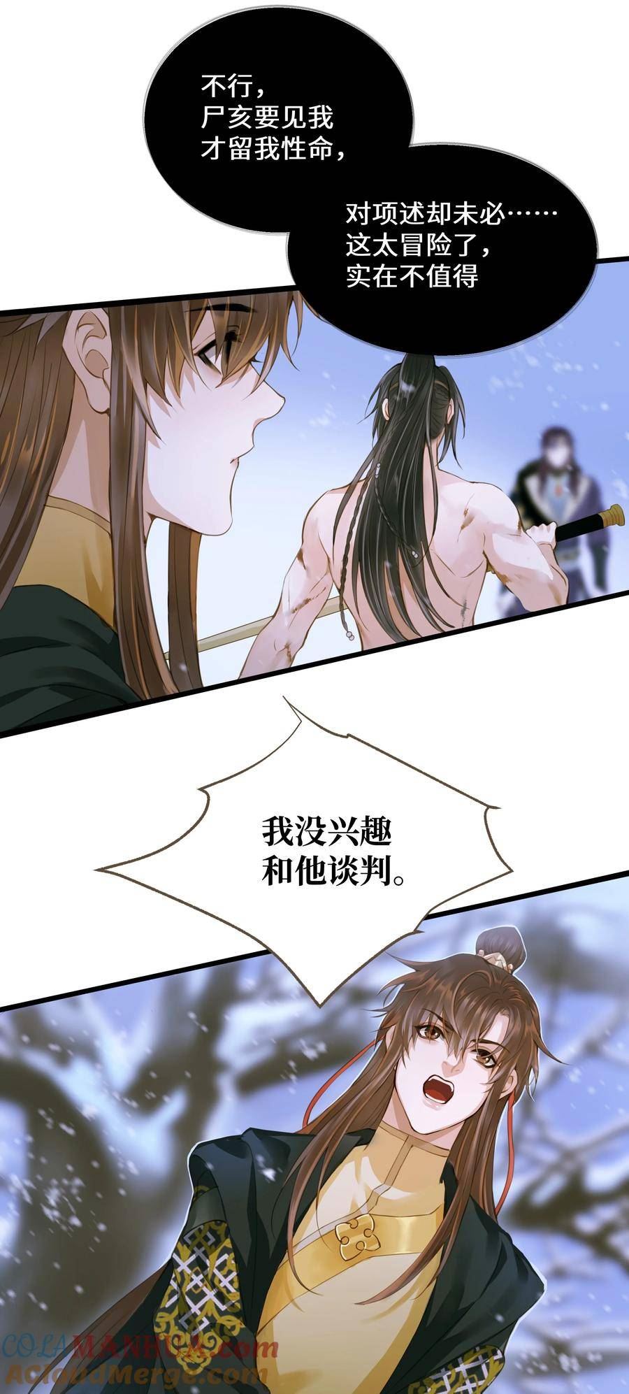 定海浮生录漫画,101 质问9图