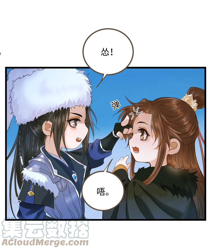 定海浮生录漫画,064 雪山13图