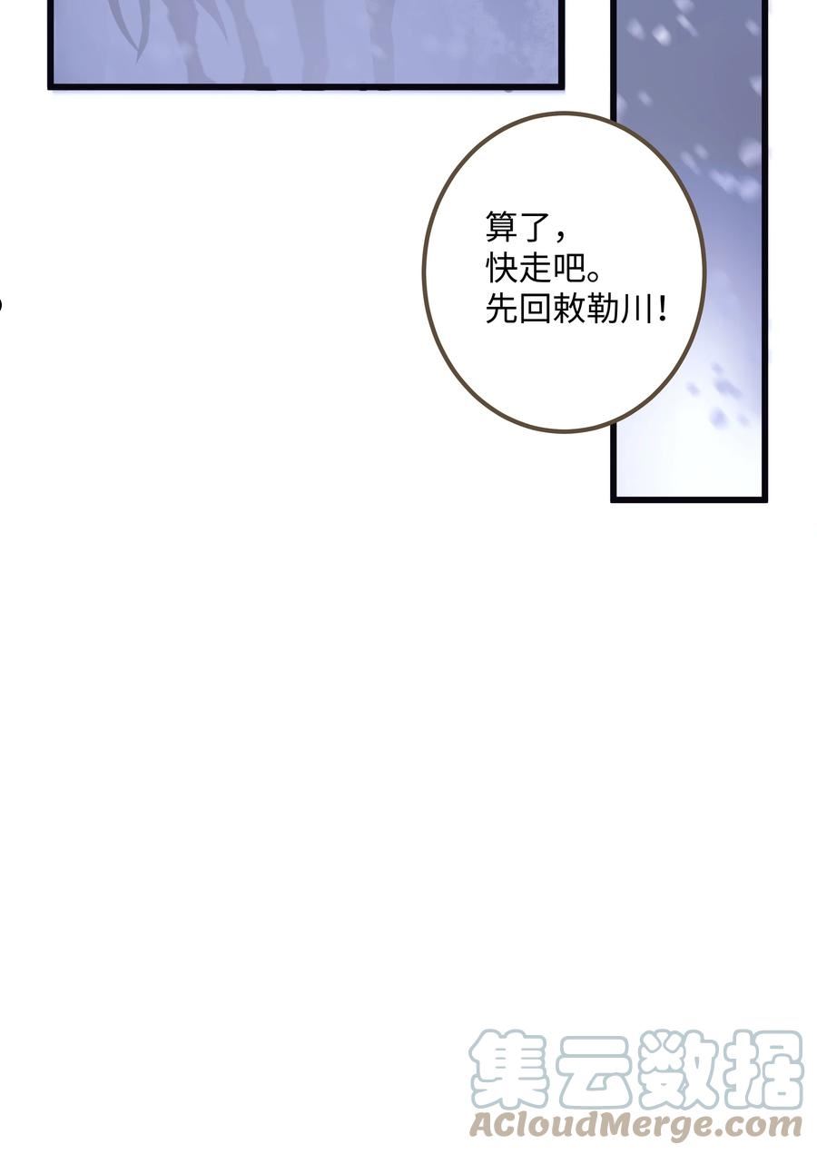 定海浮生录漫画,069 渡河29图