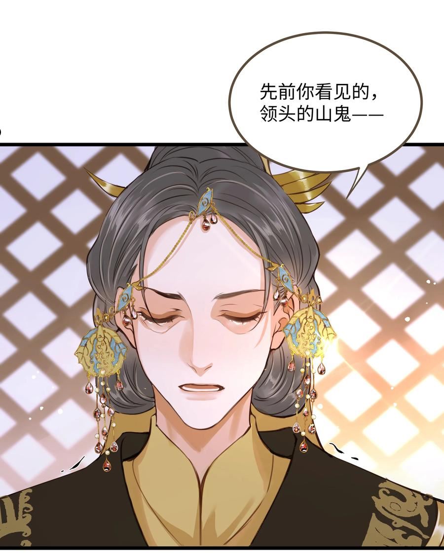 定海浮生录漫画,070 由多14图