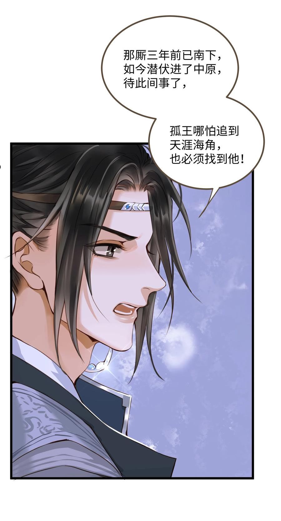 定海浮生录漫画,070 由多26图