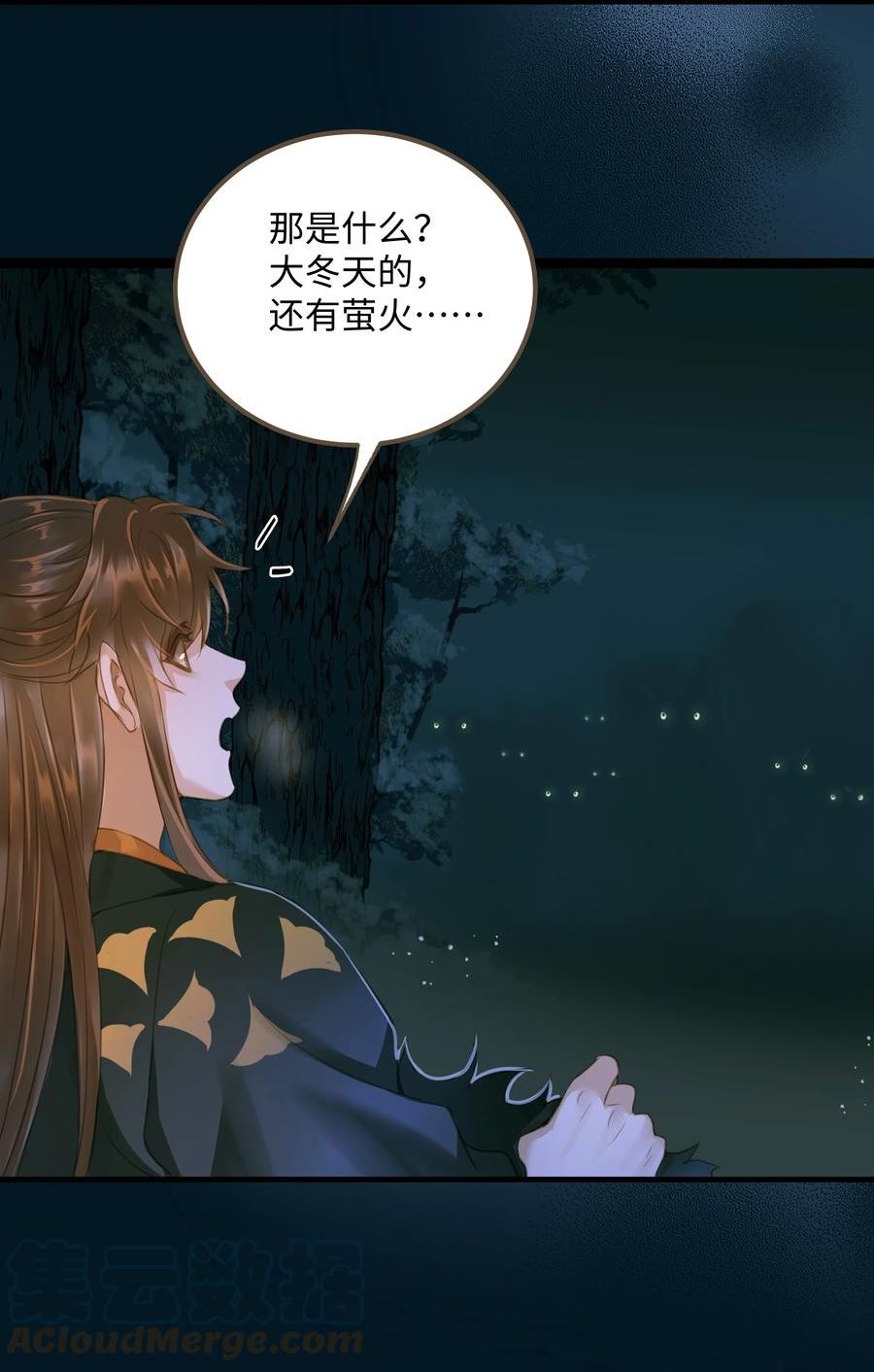 定海浮生录漫画,073 狼群9图