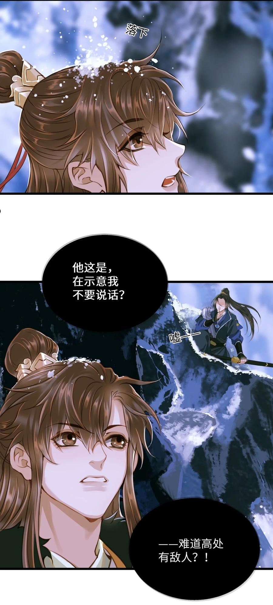 定海浮生录漫画,076 有话好说34图