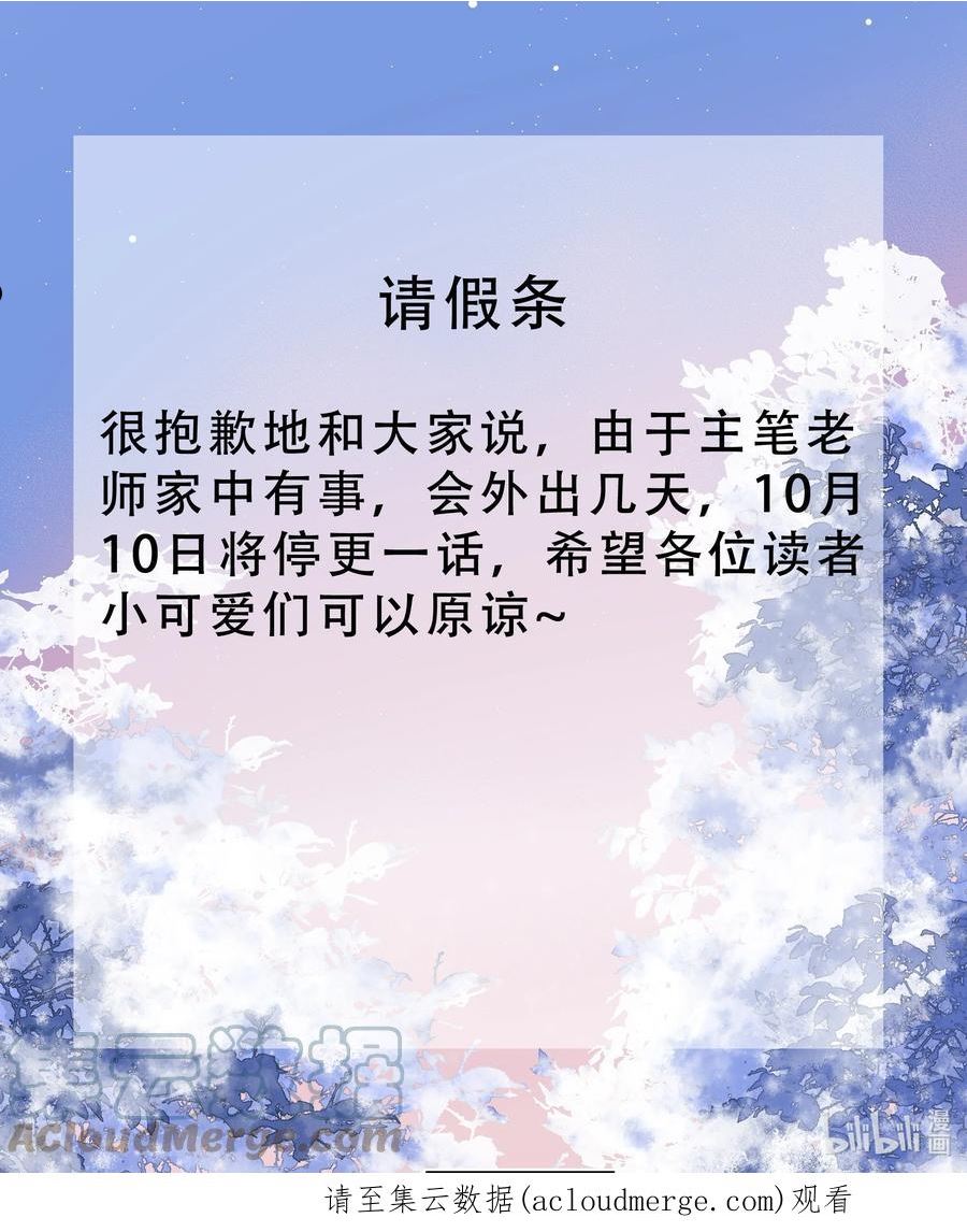 定海浮生录漫画,076 有话好说41图