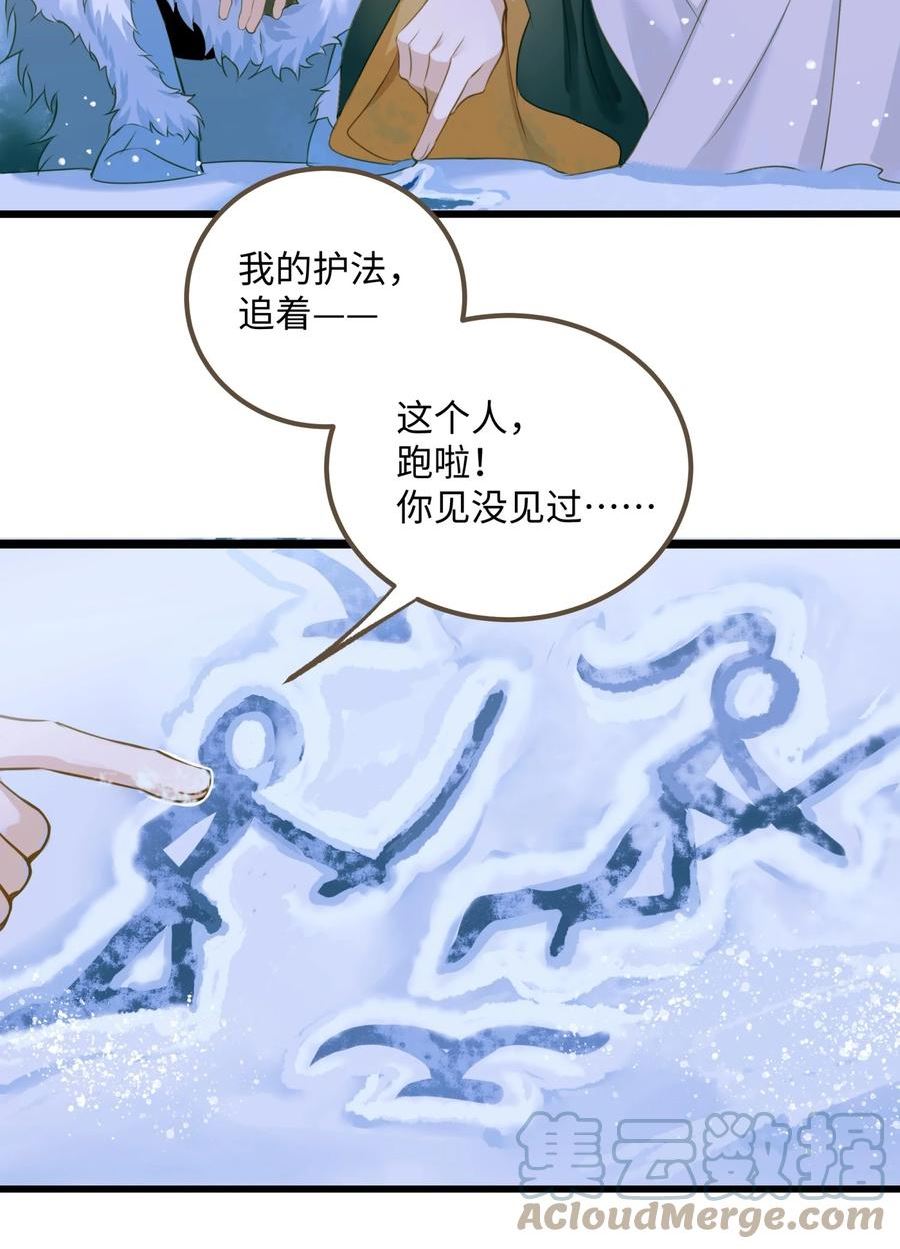 定海浮生录漫画,078 肖山19图