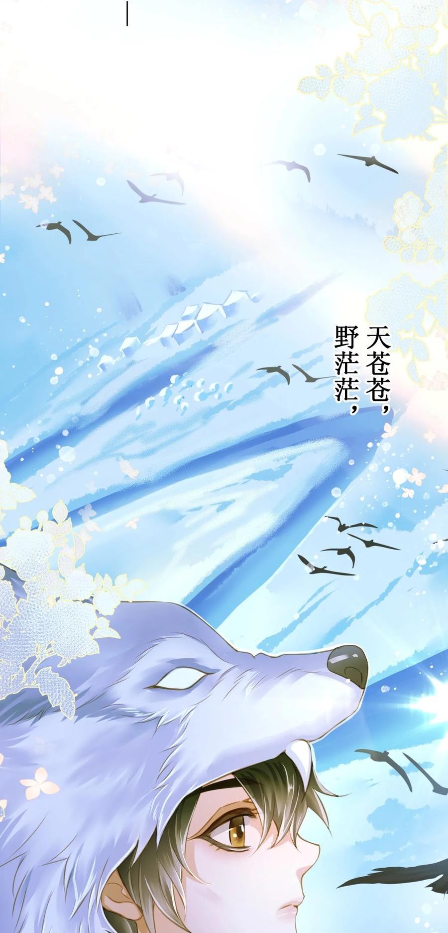 定海浮生录漫画,078 肖山6图