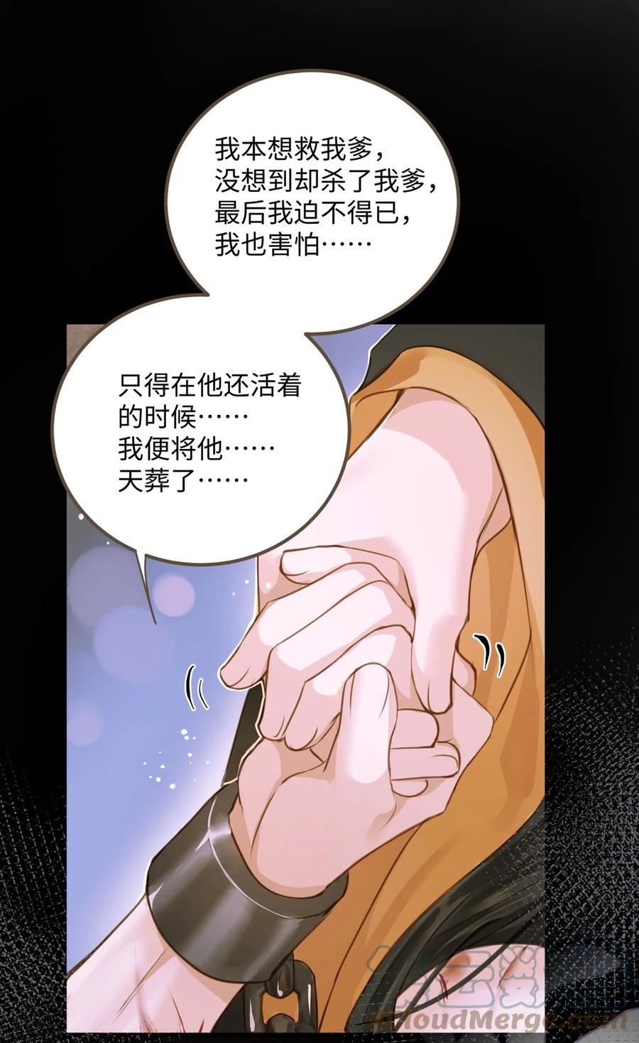 定海浮生录漫画,080 出魔21图