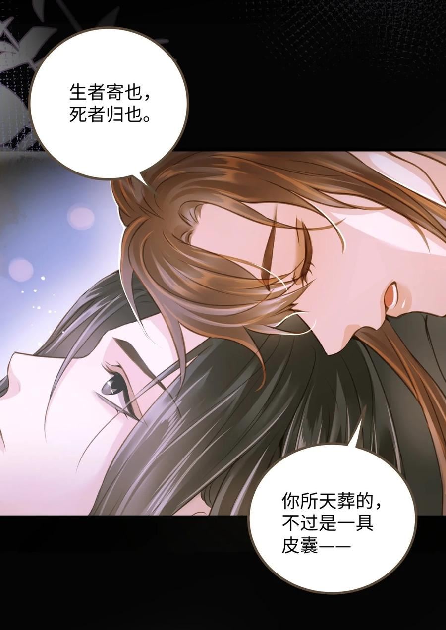 定海浮生录漫画,080 出魔28图