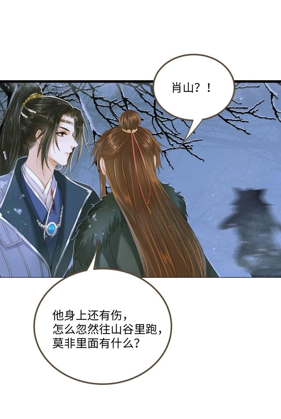 定海浮生录漫画,081 我的时间不多了14图